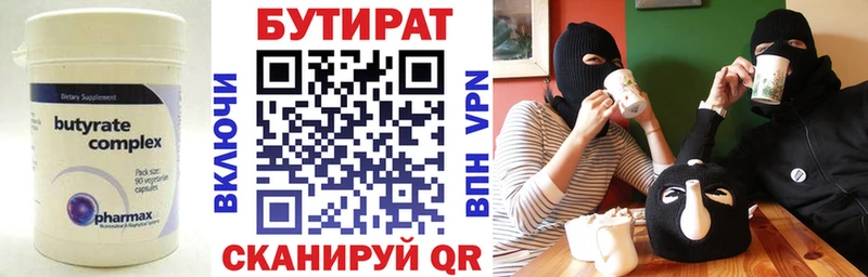 Бутират BDO 33%  Игарка 
