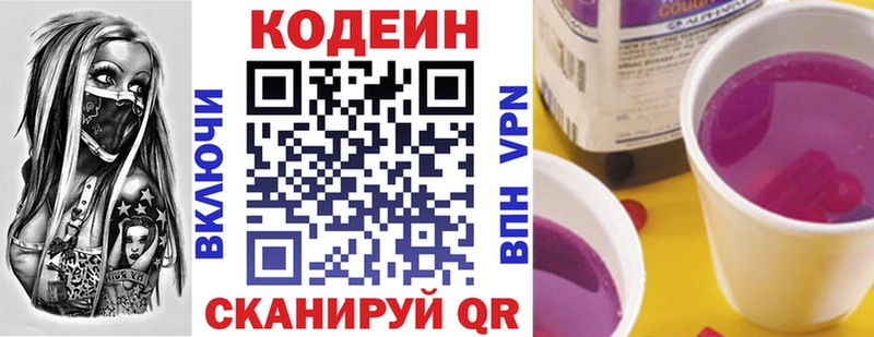 купить наркоту  Игарка  Кодеиновый сироп Lean напиток Lean (лин) 